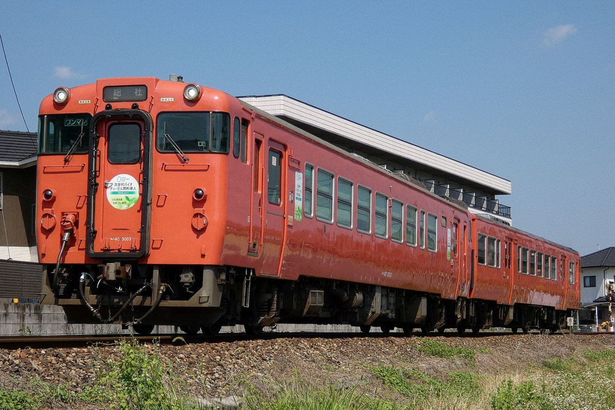 後藤総合車両所岡山気動車支所 キハ40 3003 の写真 |鉄道写真投稿