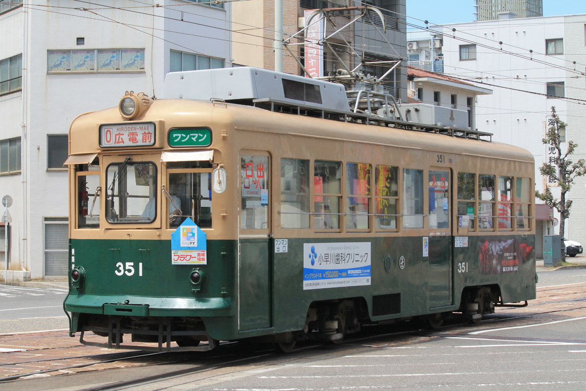広島電鉄  350形 