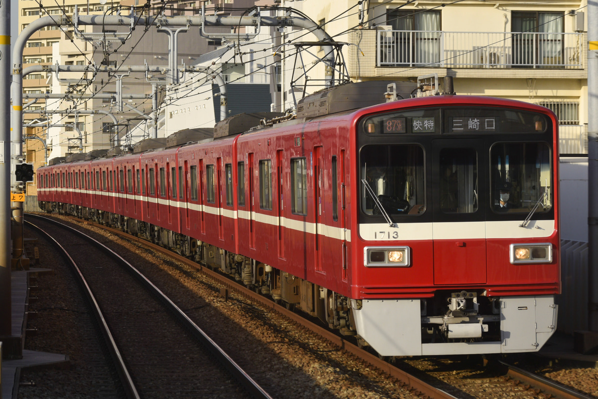 京急電鉄  1500形 1713編成