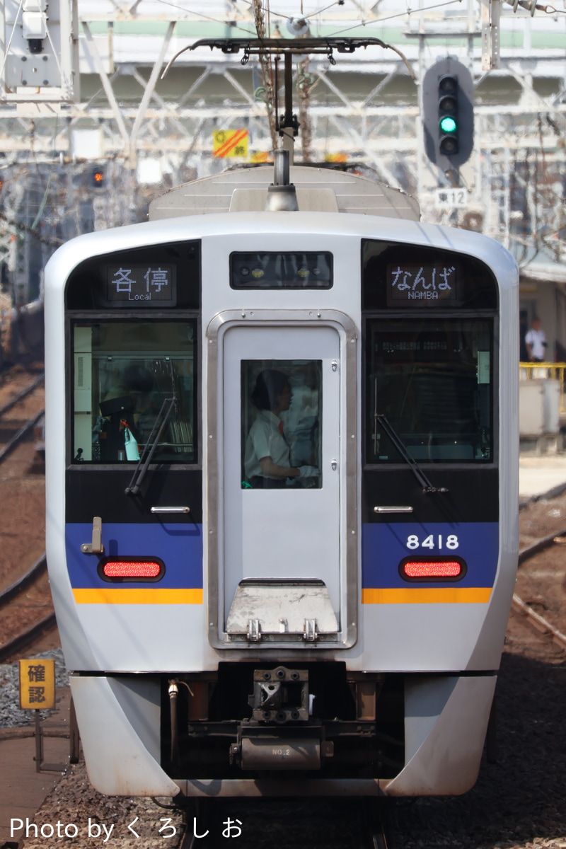 南海電気鉄道 小原田検車区 8300系 8318F