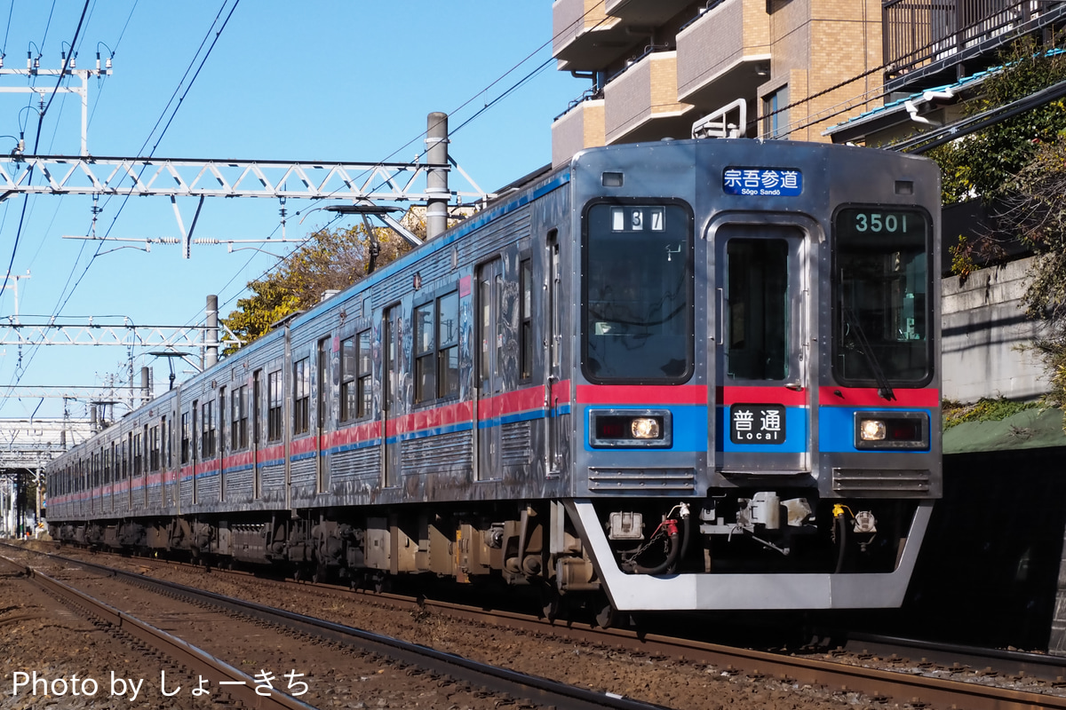 京成電鉄 宗吾車両基地 3500形 3504F