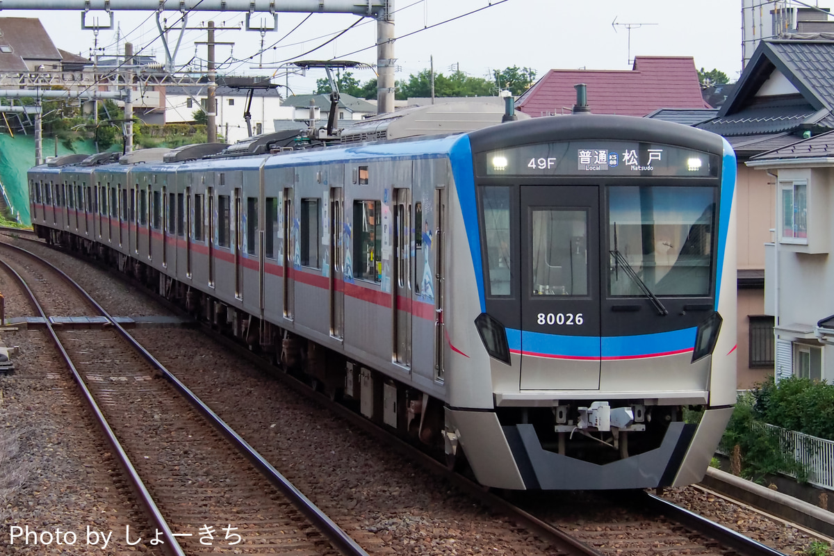 京成電鉄 くぬぎ山車両基地 80000形 80026F