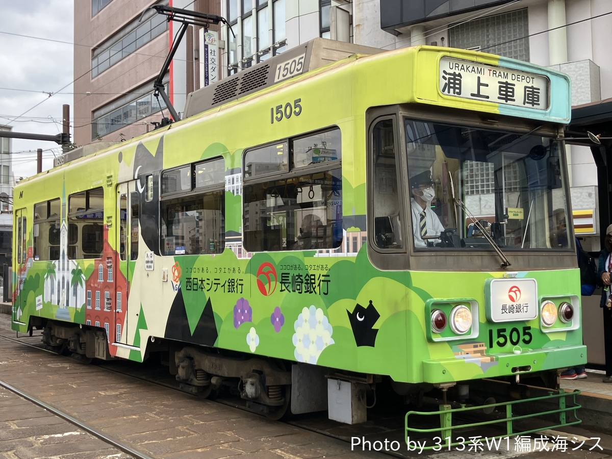長崎電気軌道 浦上車庫 1500形 1505