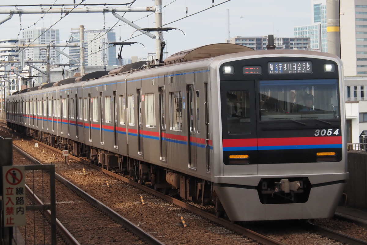 京成電鉄  3000系 3054F