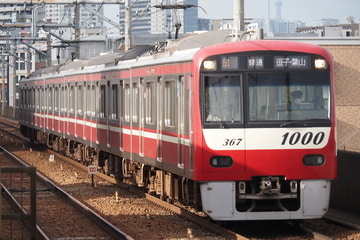 京急電鉄  1000形 1367F