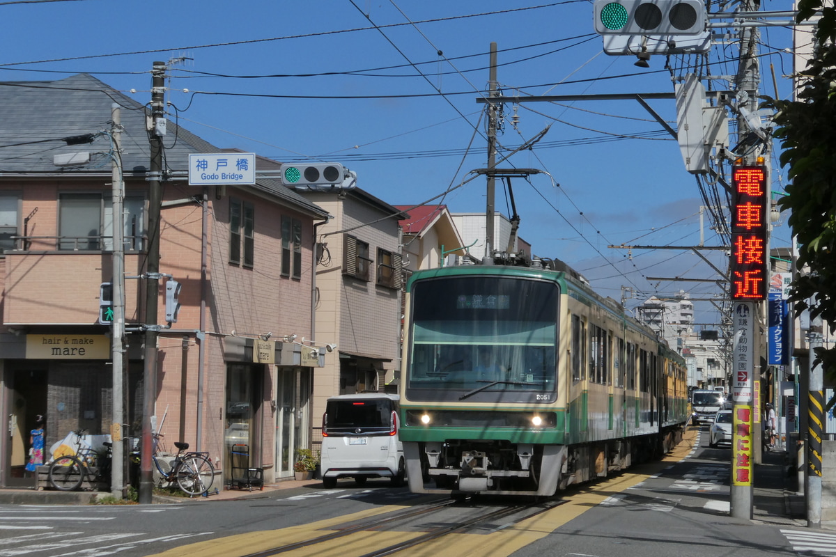 江ノ島電鉄 極楽寺検車区 2000形 2001F