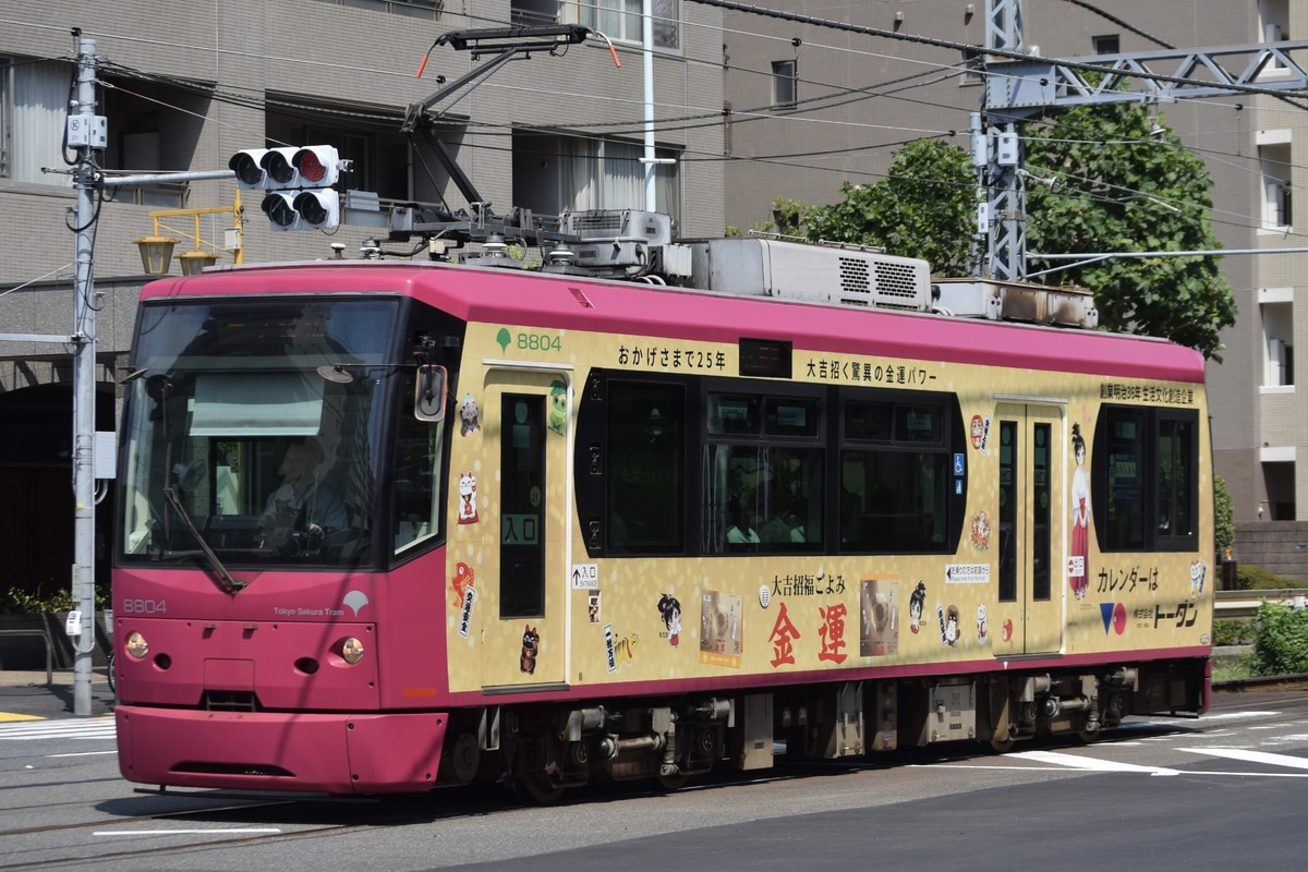東京都交通局 荒川車両検修所 8800形 8804