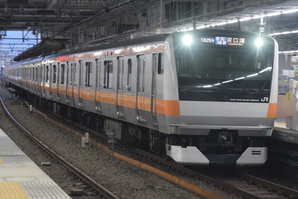 JR東E233系トタH53編成<br class="br-sp" />(H53編成)の写真