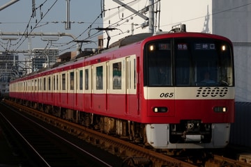 京急電鉄 久里浜検車区 1000形 1065F