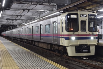 京王電鉄 若葉台検車区 9000系 9745F