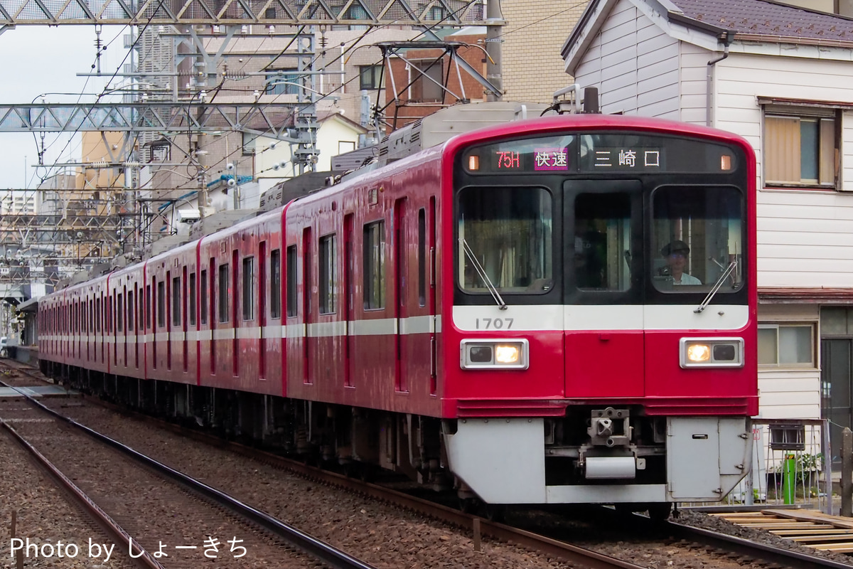 京急電鉄  1500形 1707編成