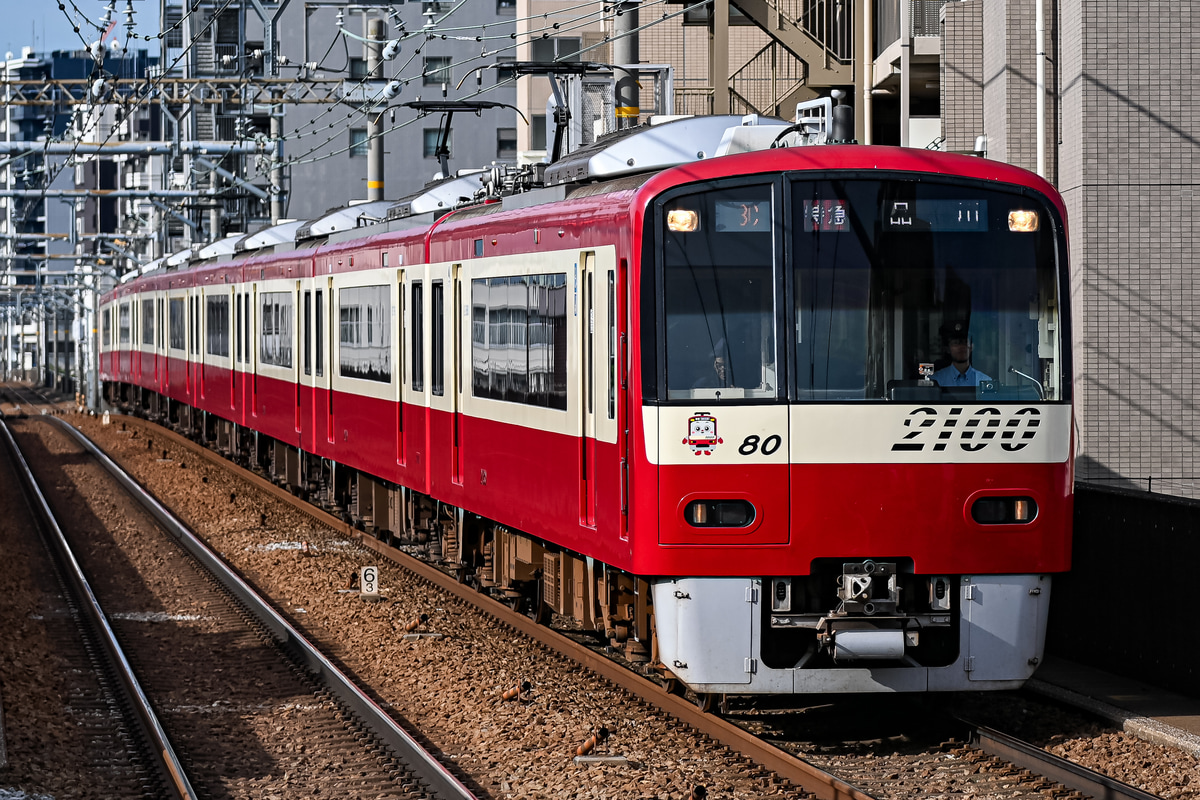 京急電鉄 久里浜検車区 2100形 2173-