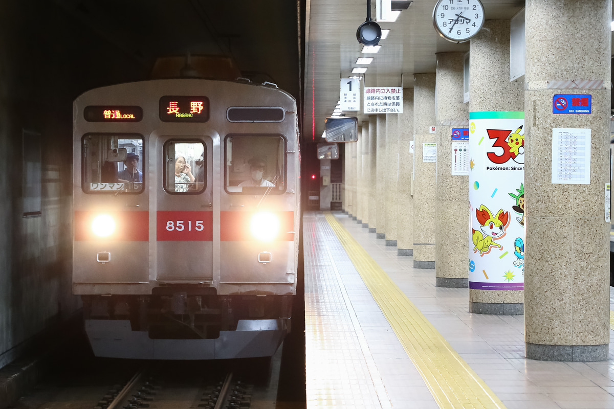 長野電鉄 須坂車両工場 8500系 T5編成