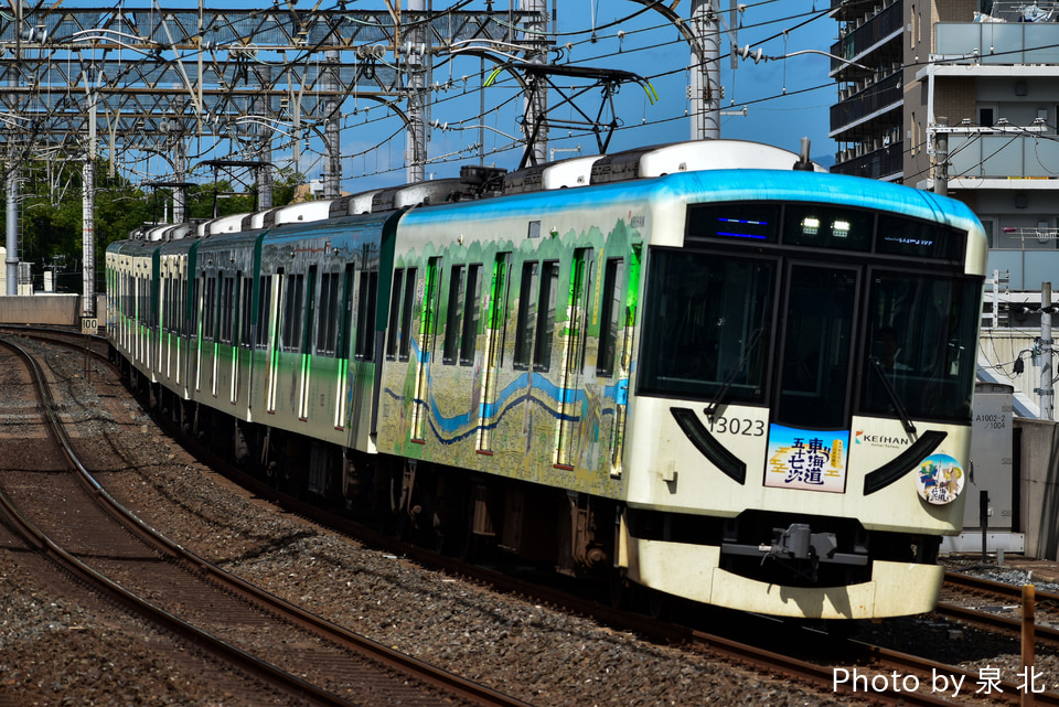 京阪13000系13023F<br class="br-sp" />(13023編成)の写真