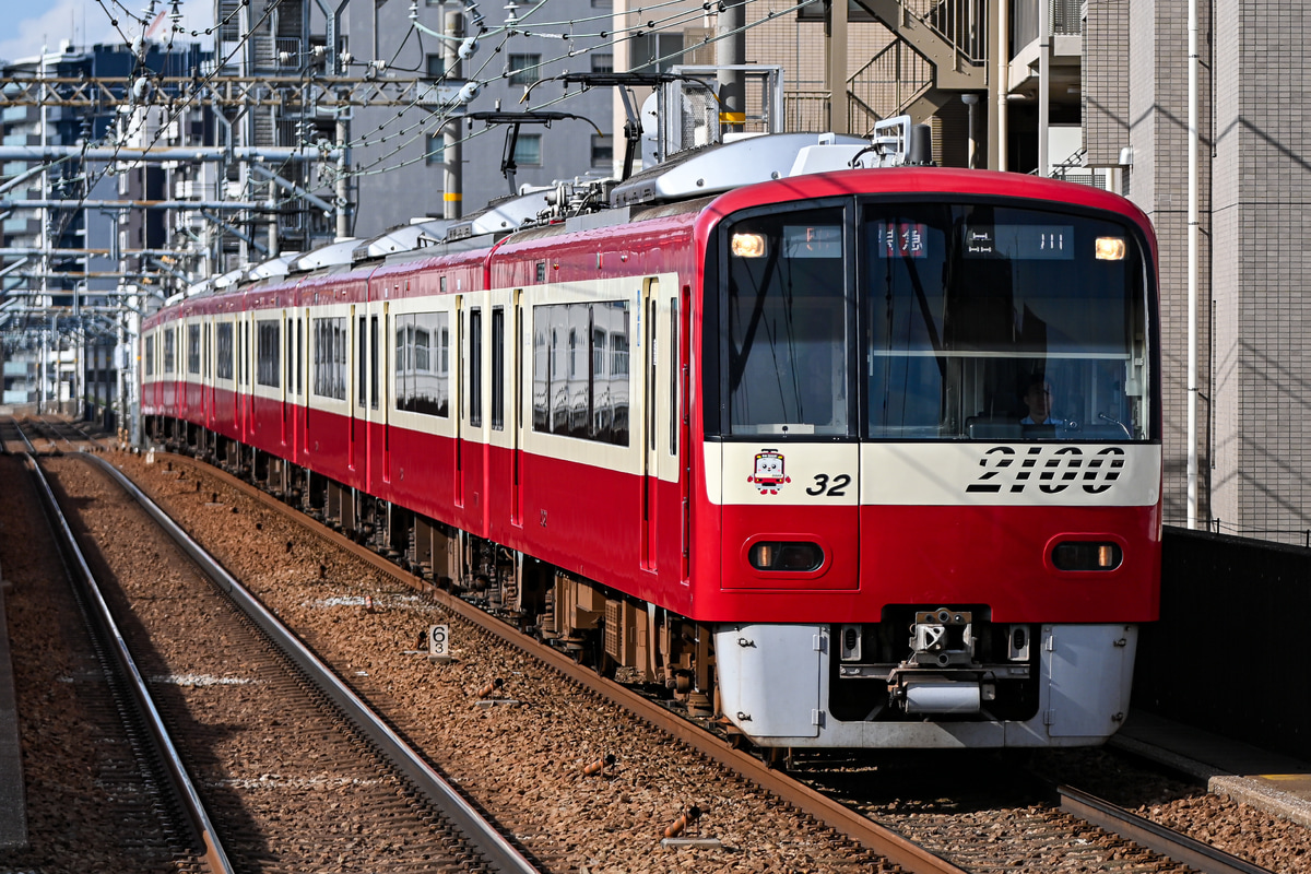 京急電鉄 久里浜検車区 2100形 2125-