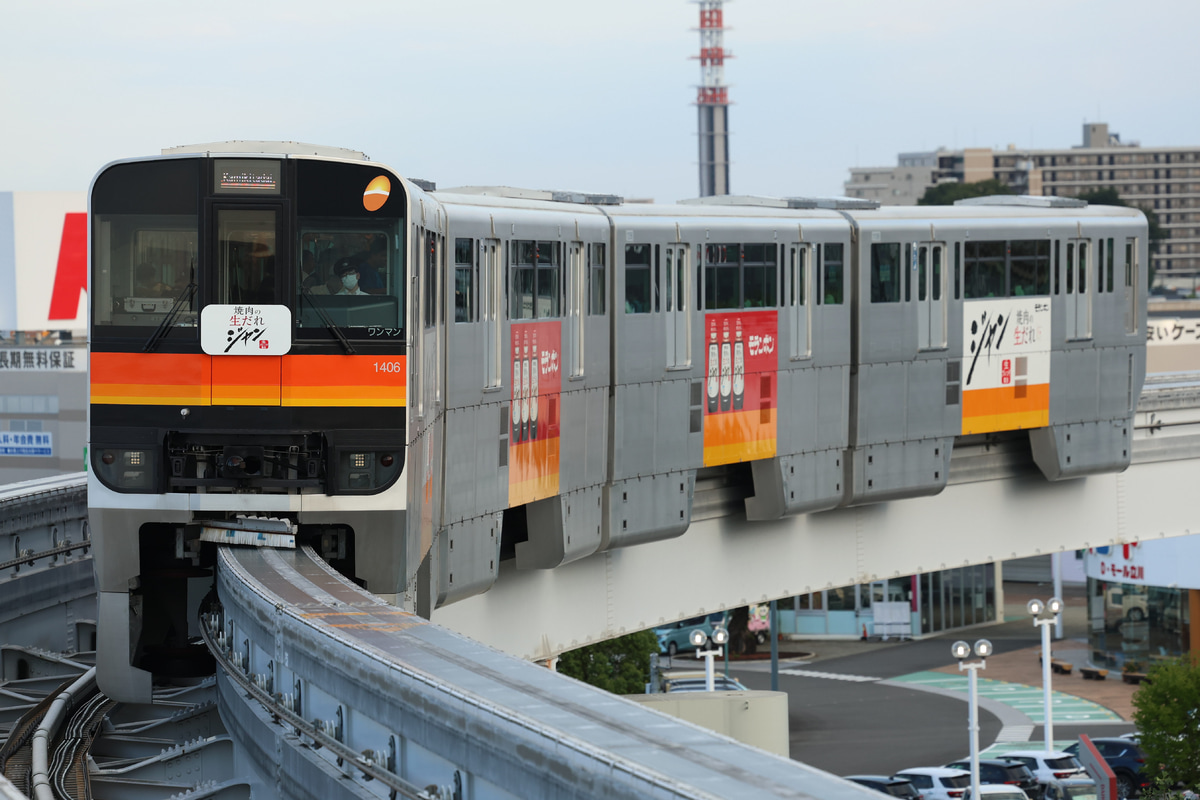 多摩都市モノレール  1000系 1106F