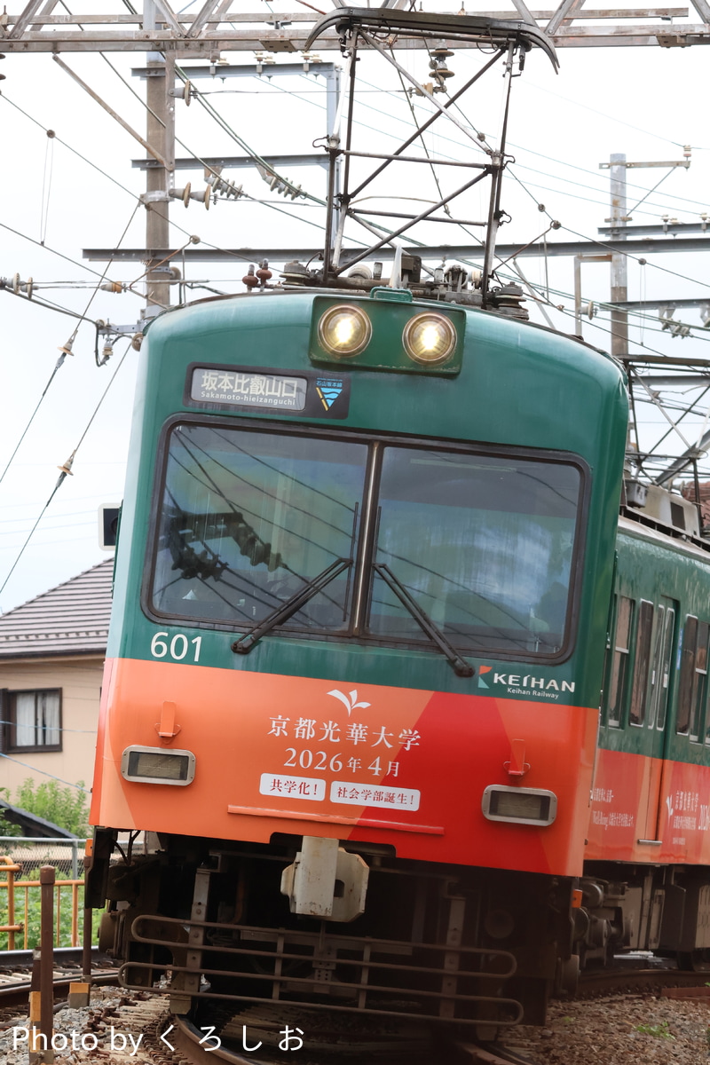 京阪電気鉄道 錦織車庫 600形 601F