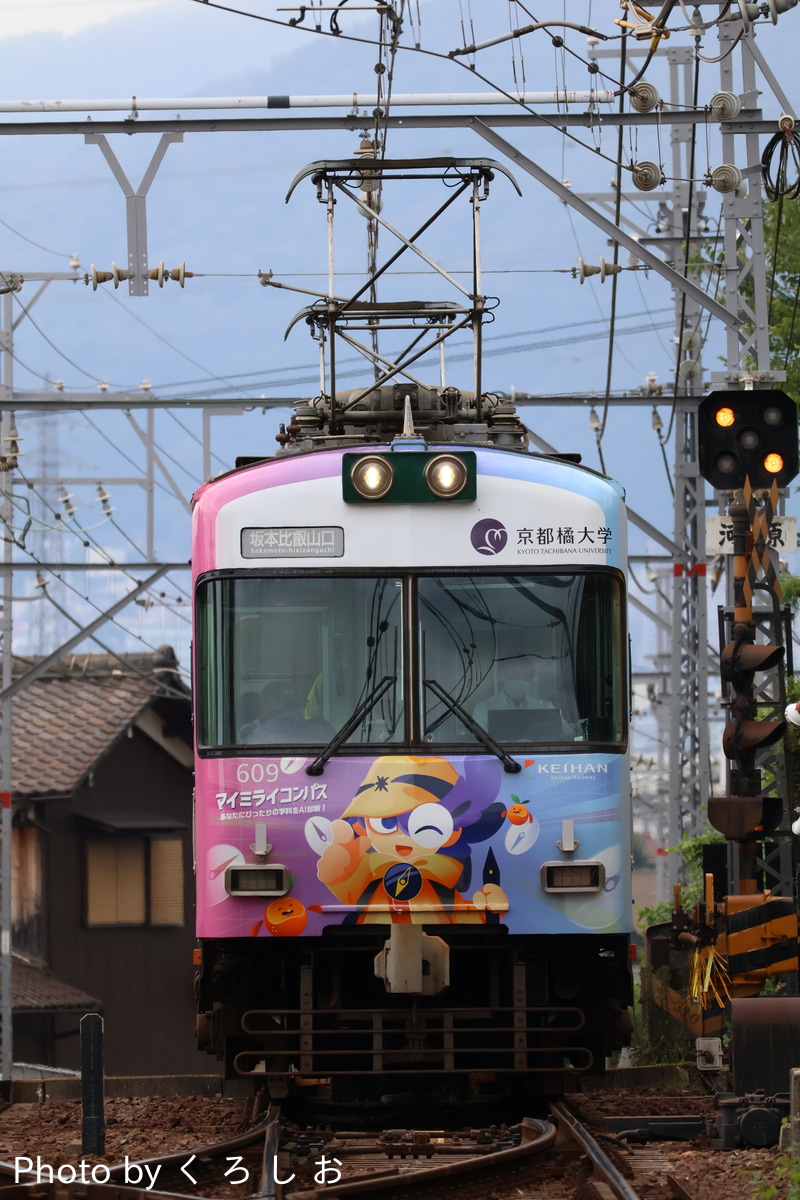 京阪電気鉄道 錦織車庫 600形 609F