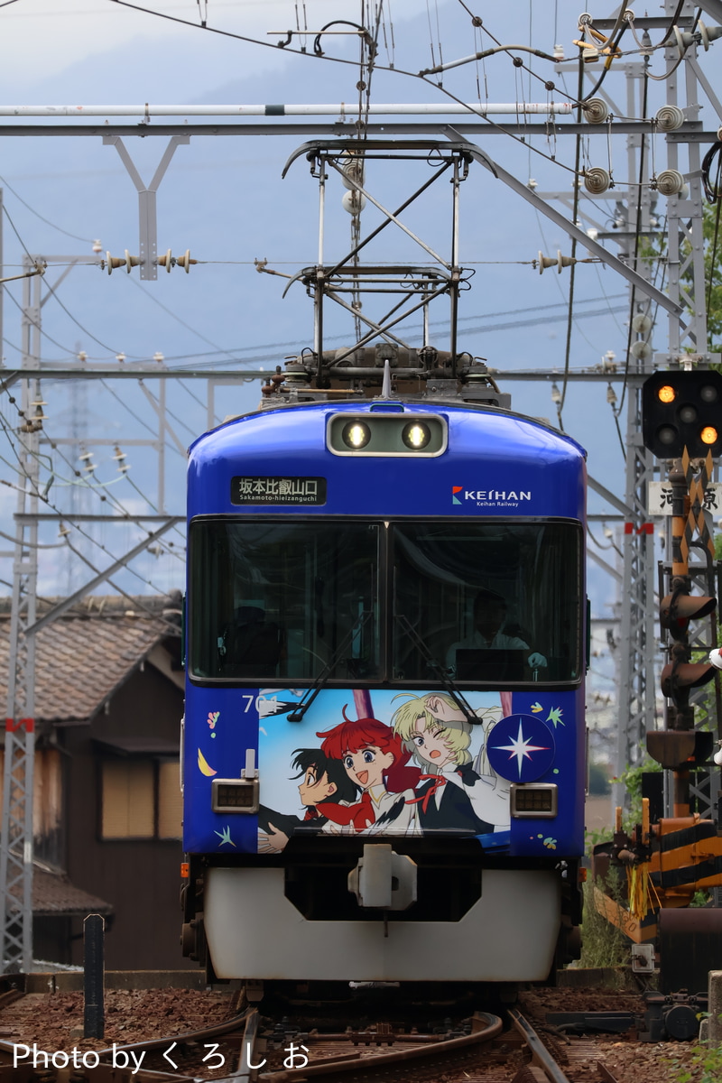 京阪電気鉄道 錦織車庫 700形 701F