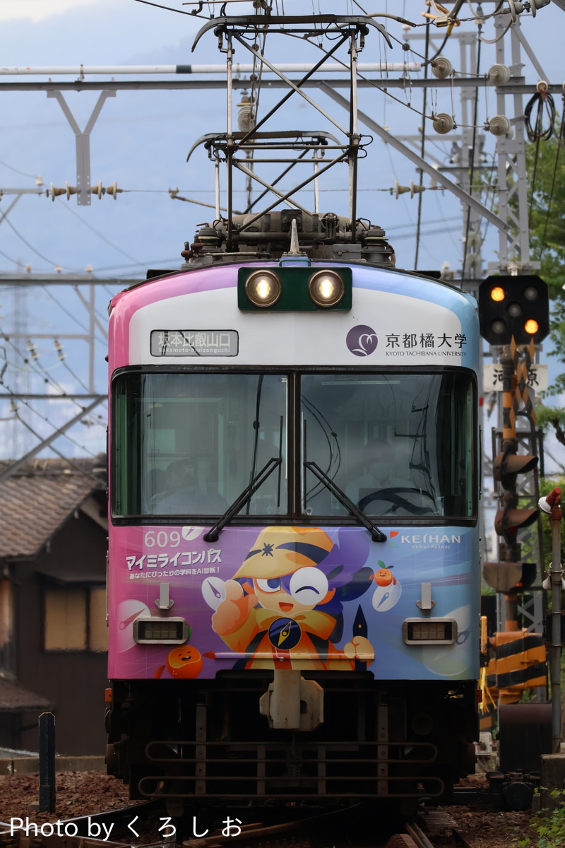 京阪電気鉄道 錦織車庫 600形 609F