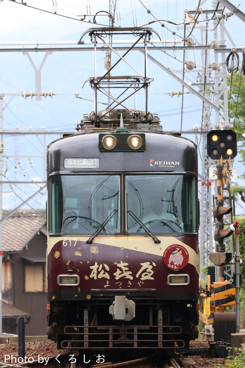 京阪電気鉄道 錦織車庫 600形 617F