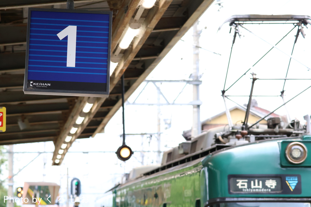 京阪電気鉄道 錦織車庫 600形 615F