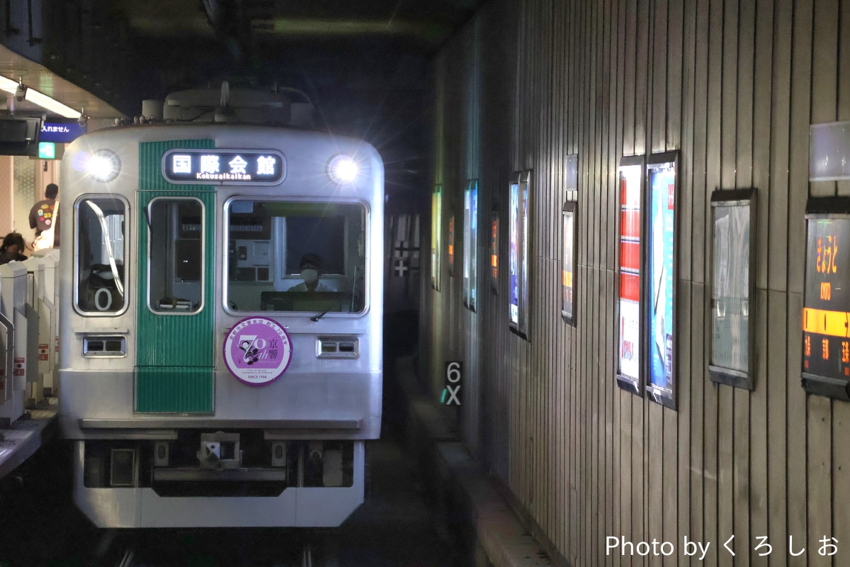 京都市交通局 竹田車庫 10系 1120F