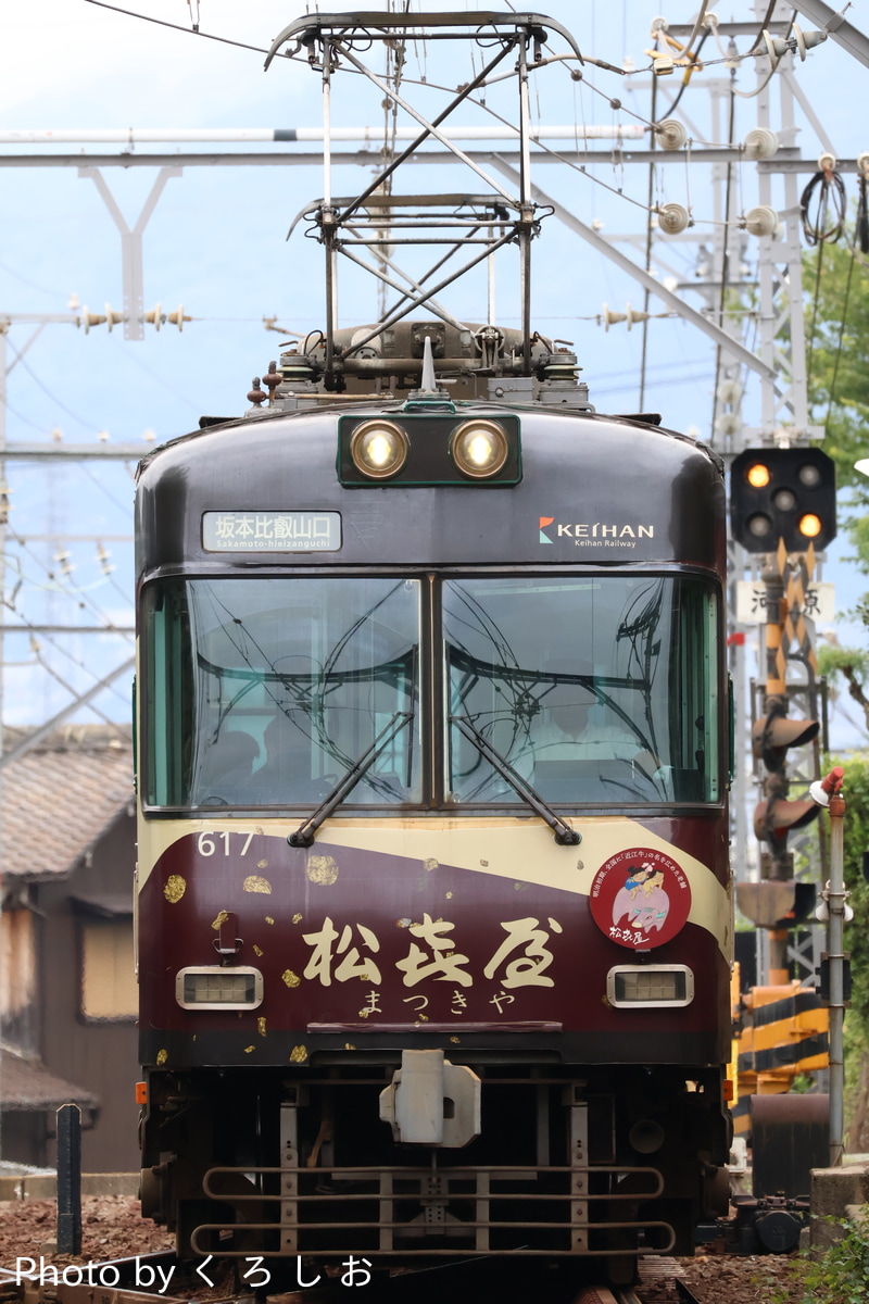 京阪電気鉄道 錦織車庫 600形 617F