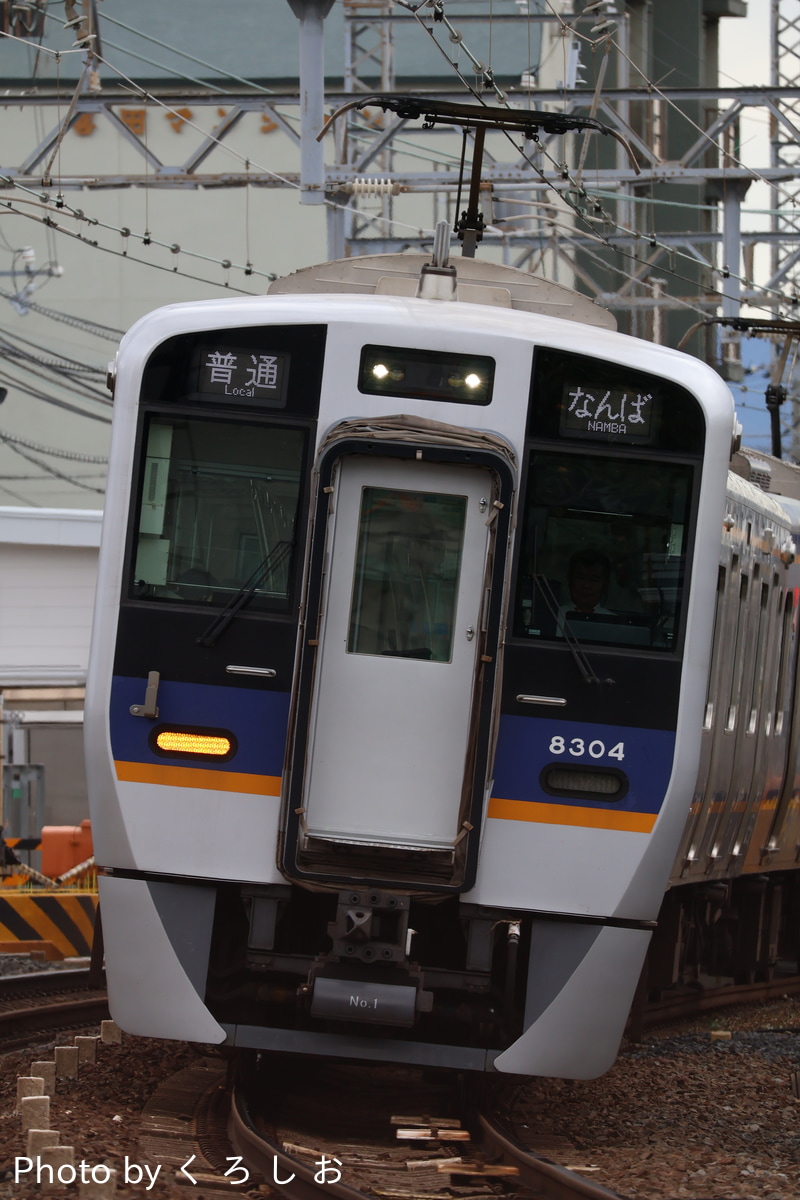 南海電気鉄道 住ノ江検車区 8300系 8304F