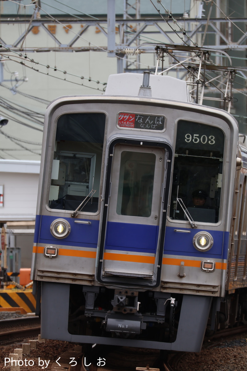 南海電気鉄道 住ノ江検車区 9000系 9503F