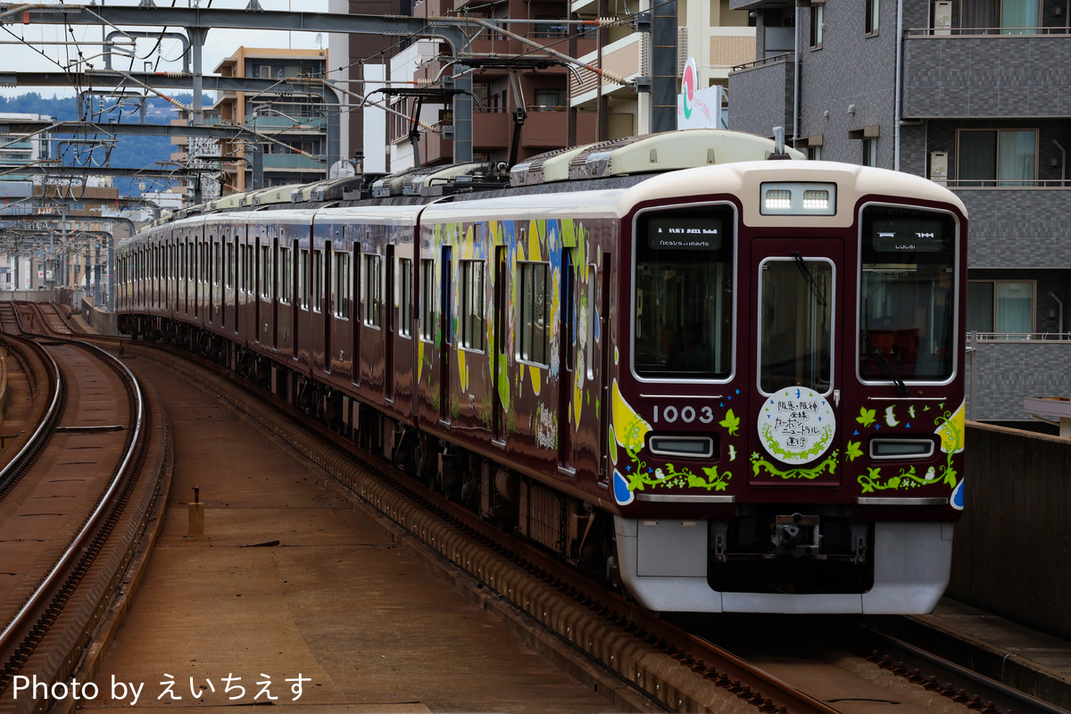 阪急電鉄 平井車庫 1000系 1003F
