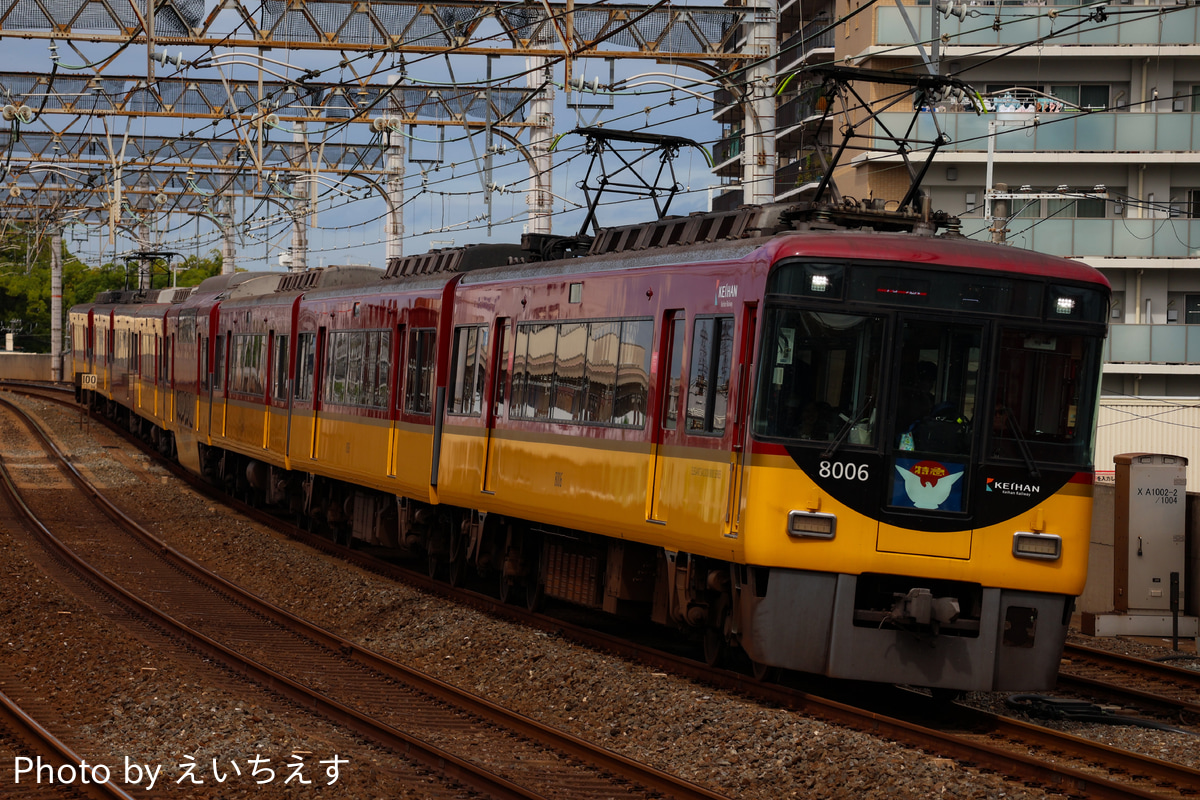 京阪電気鉄道 寝屋川車庫 8000系 8006F