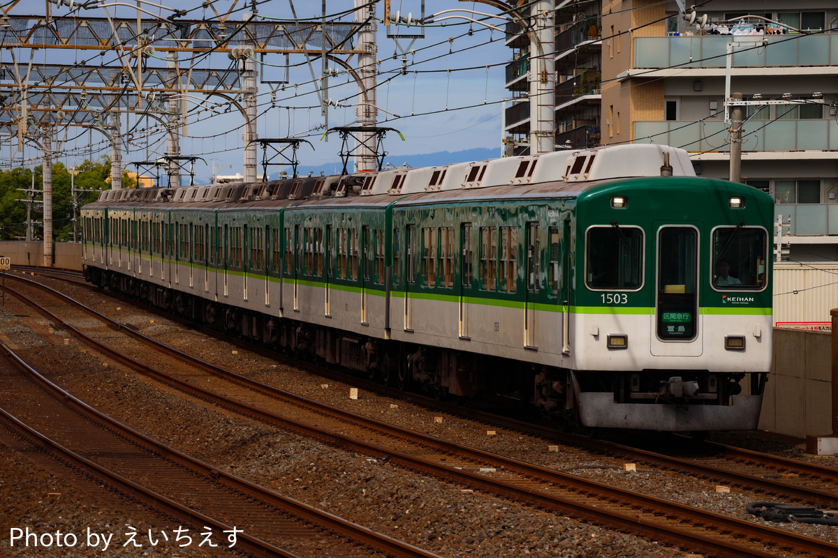 京阪電気鉄道 寝屋川車庫 1000系 1503F