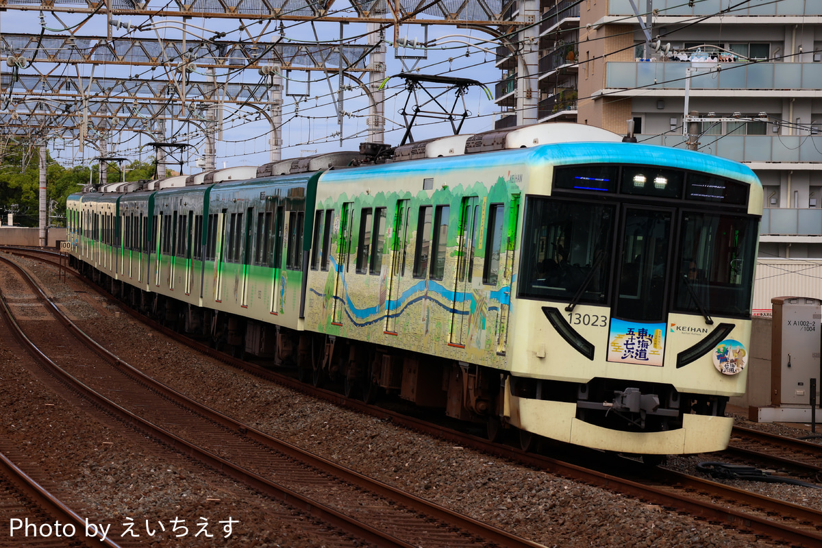 京阪電気鉄道 寝屋川車庫 13000系 13023F