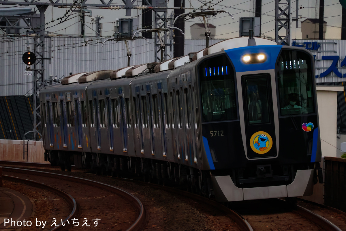 阪神電気鉄道 尼崎車庫 5700系 5711F