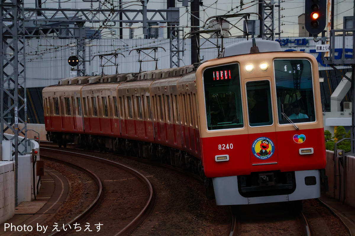 阪神電気鉄道 尼崎車庫 8000系 8239F