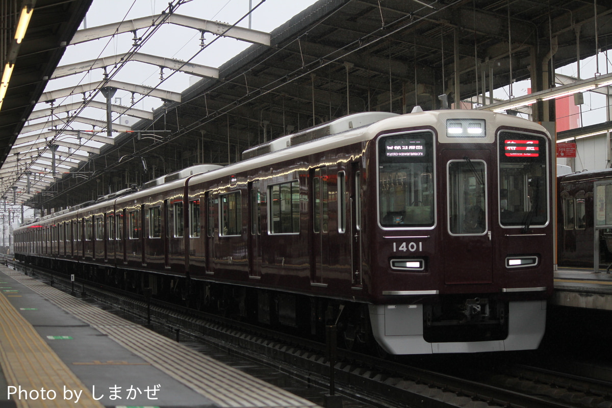 阪急電鉄  1300系 1301F