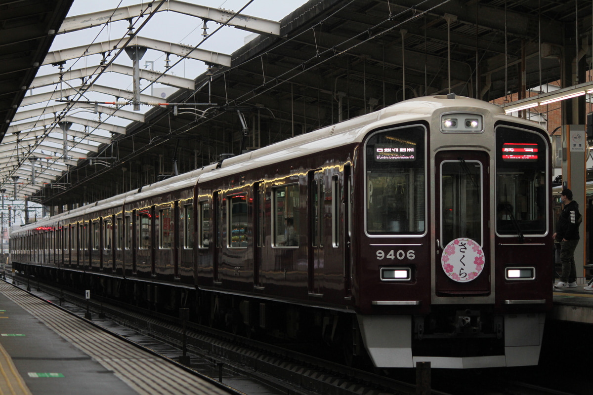 阪急電鉄  9300系 9306F