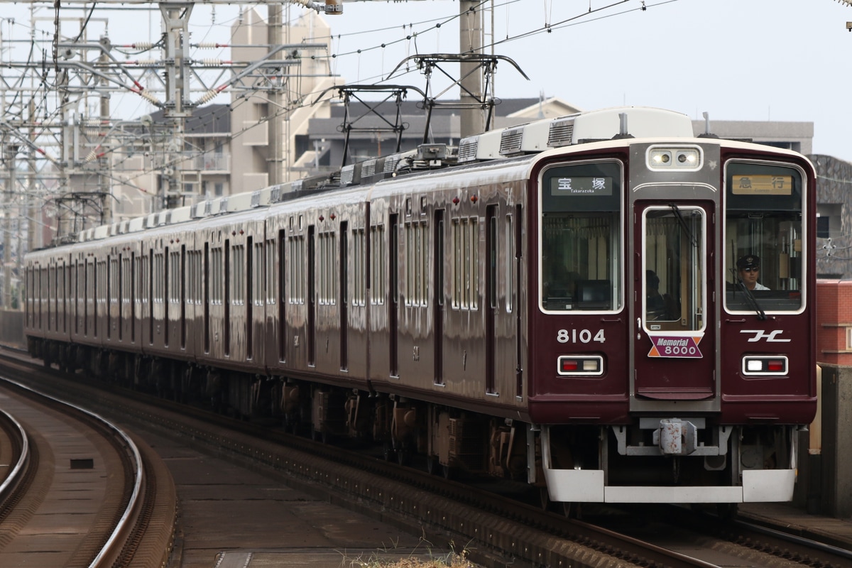 阪急電鉄 平井車庫 8000系 8004F