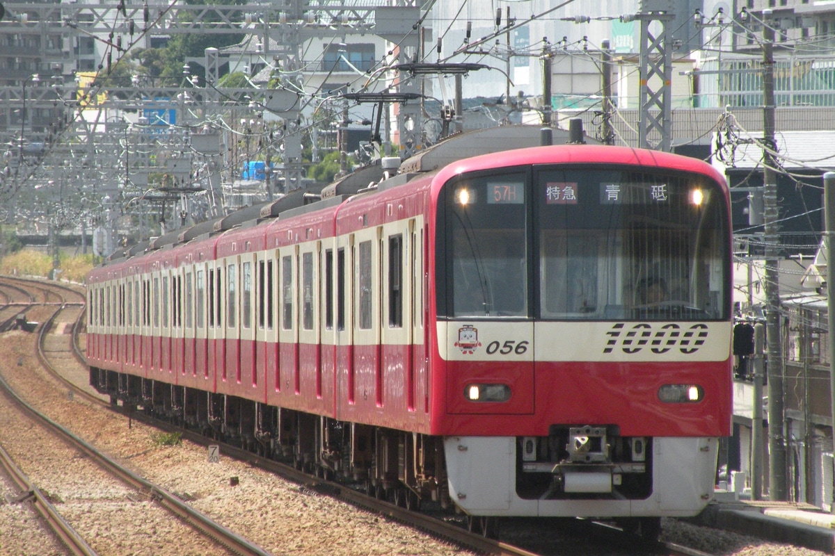 京急電鉄  1000形 1049F