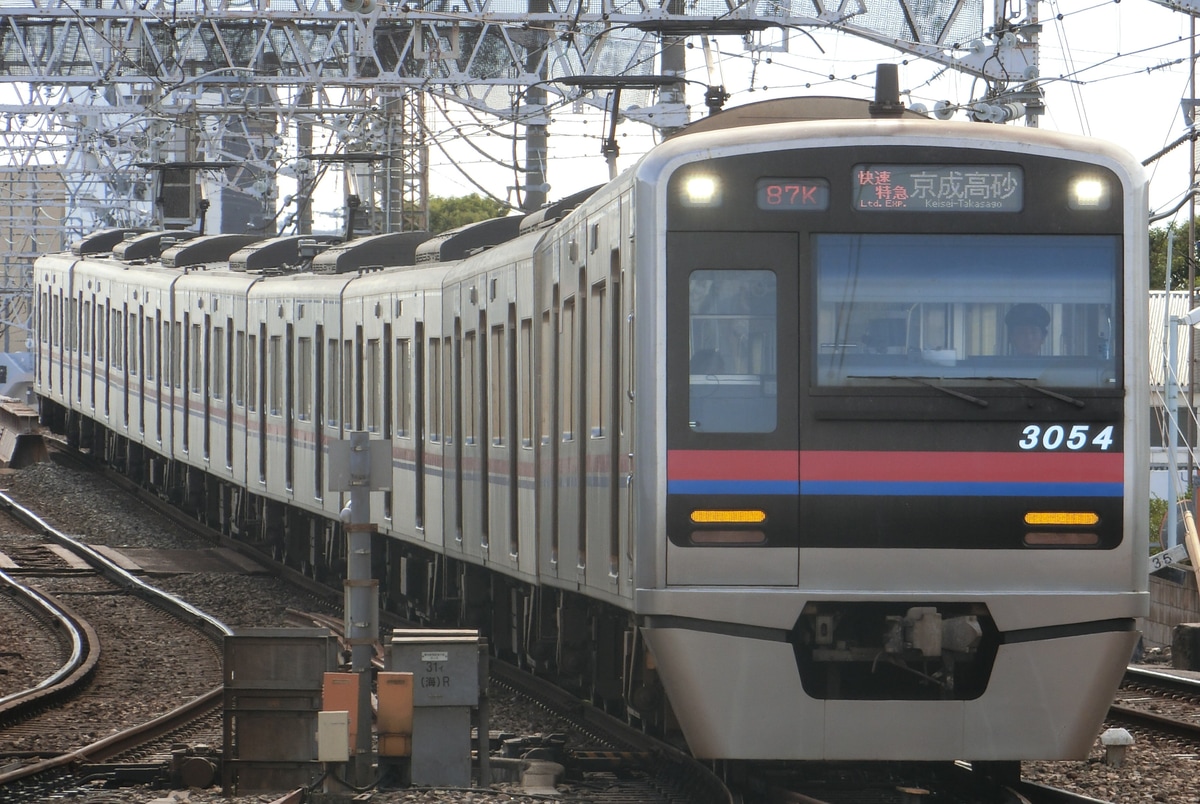 京成電鉄 宗吾車両基地 3000形 3054F
