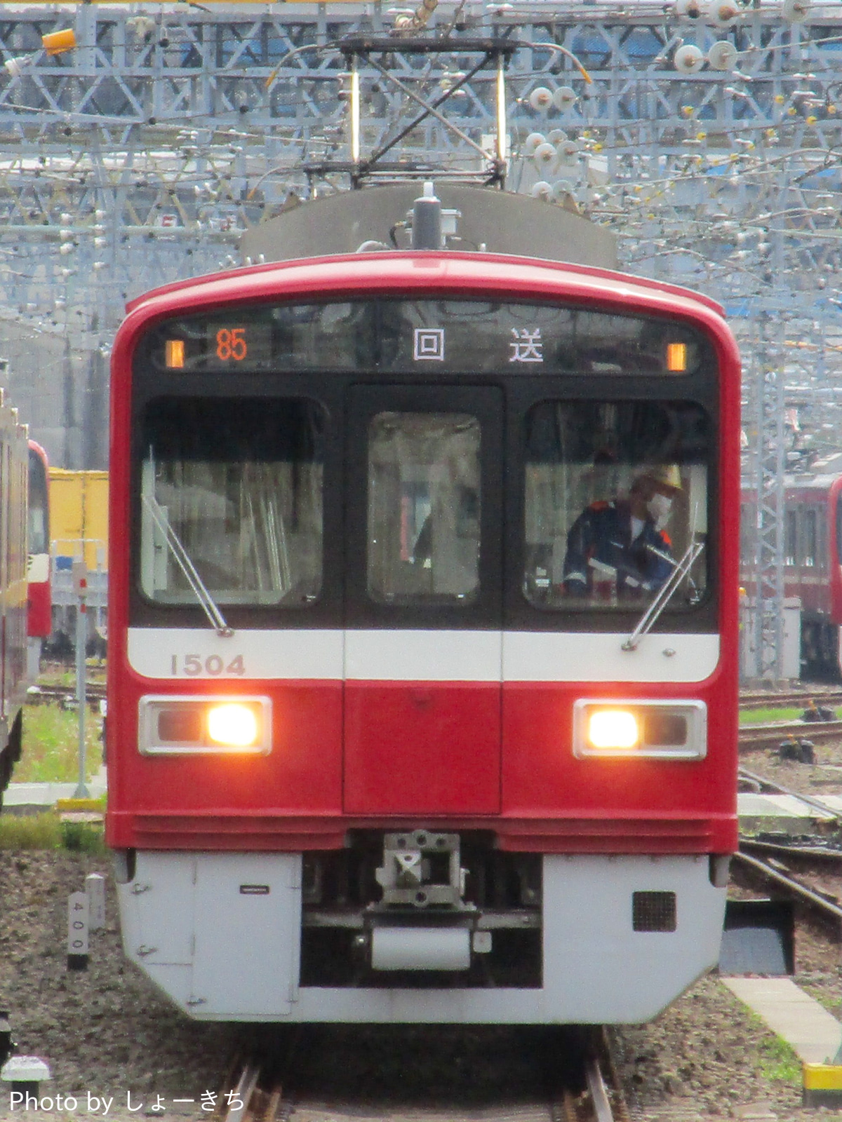京急電鉄  1500形 1501編成