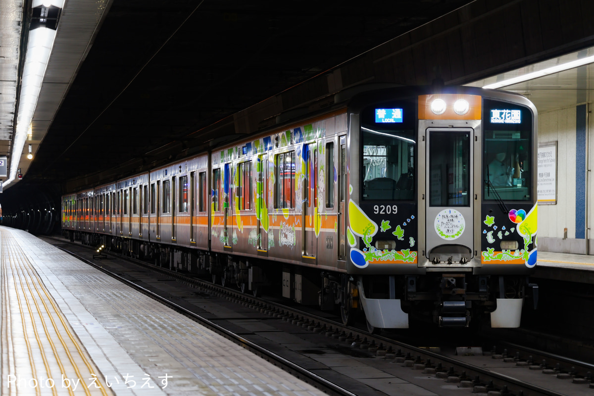 阪神電気鉄道 尼崎車庫 9000系 9209F