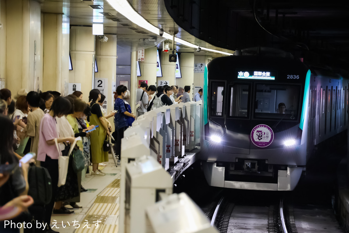 京都市交通局 竹田車庫 20系 2136F