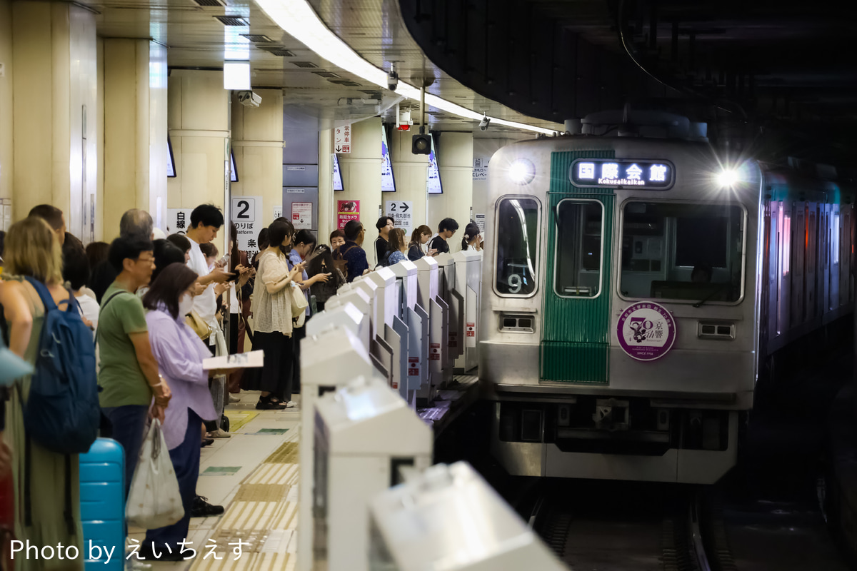 京都市交通局 竹田車庫 10系 1119F