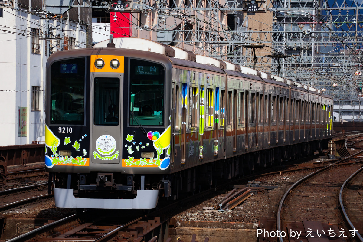 阪神電気鉄道 尼崎車庫 9000系 9209F