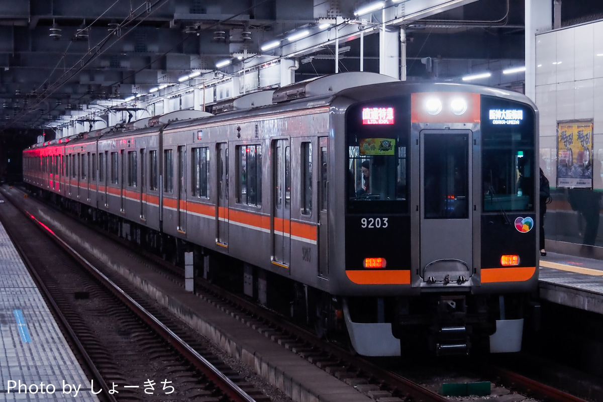 阪神電気鉄道 尼崎車庫 9000系 9203F