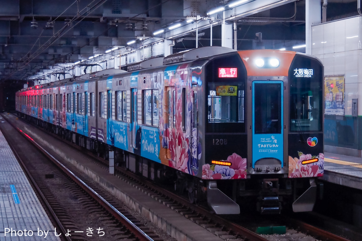 阪神電気鉄道 尼崎車庫 1000系 1208F
