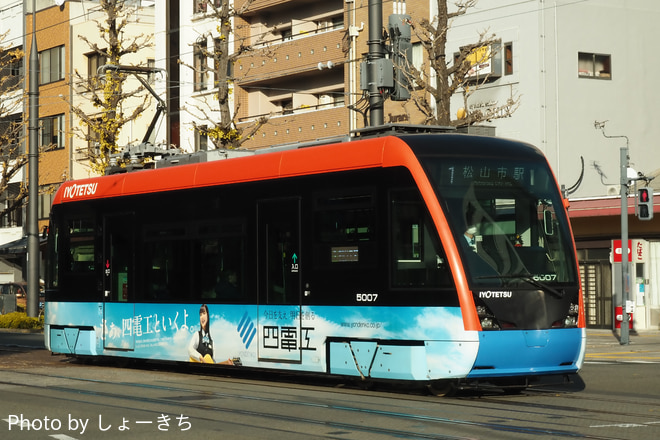 古町車両工場モハ5000形5007号を松山市駅前～南堀端間で撮影した写真