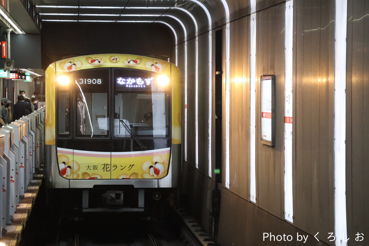 大阪市高速電気軌道 中百舌鳥検車場 30000系 31608F